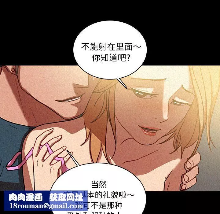 迷失天堂-第6话 - 图片 45
