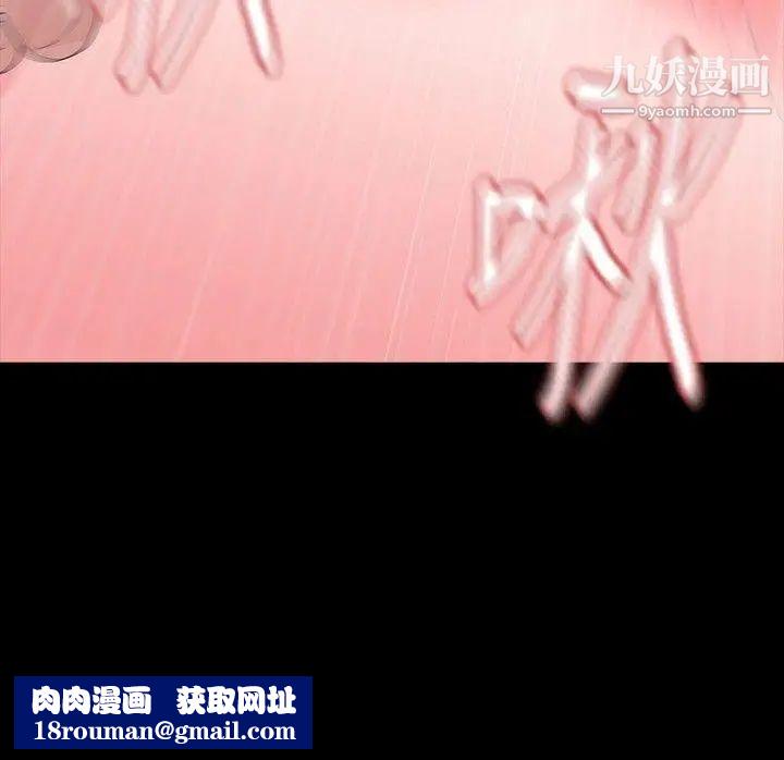 玩火第26话-随便你想怎么做