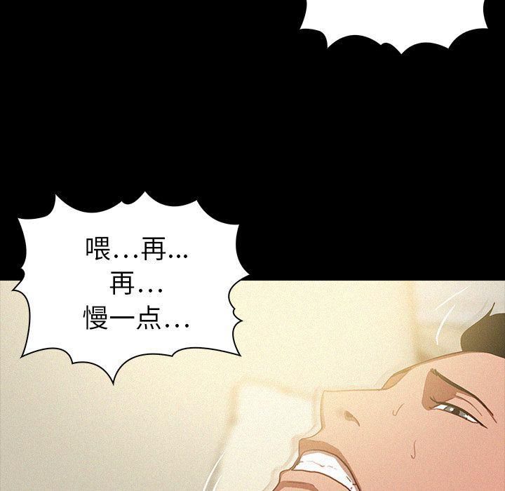 迷失天堂第6话