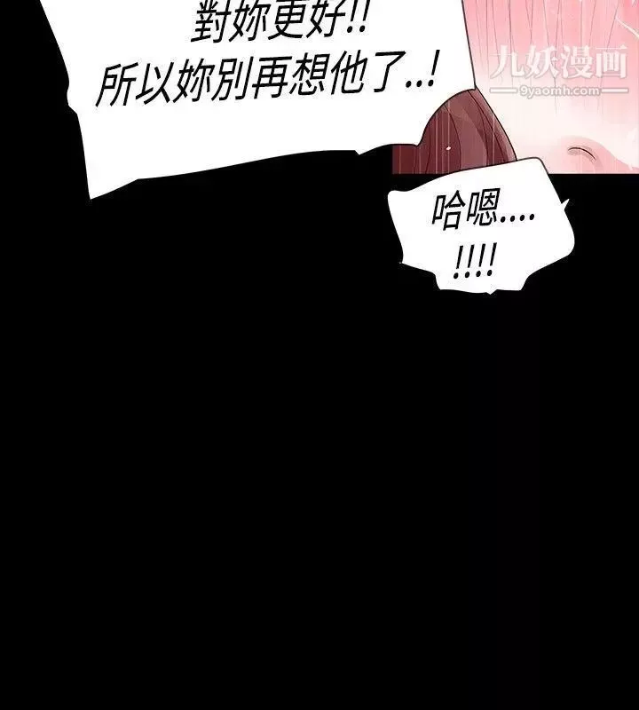 玩火第26話-隨便你想怎麼做