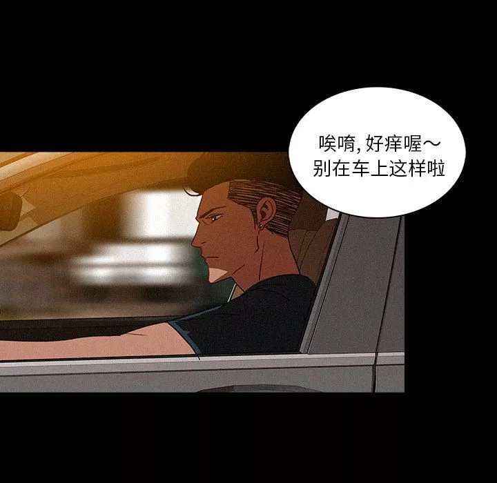 迷失天堂-第6话 - 图片 54