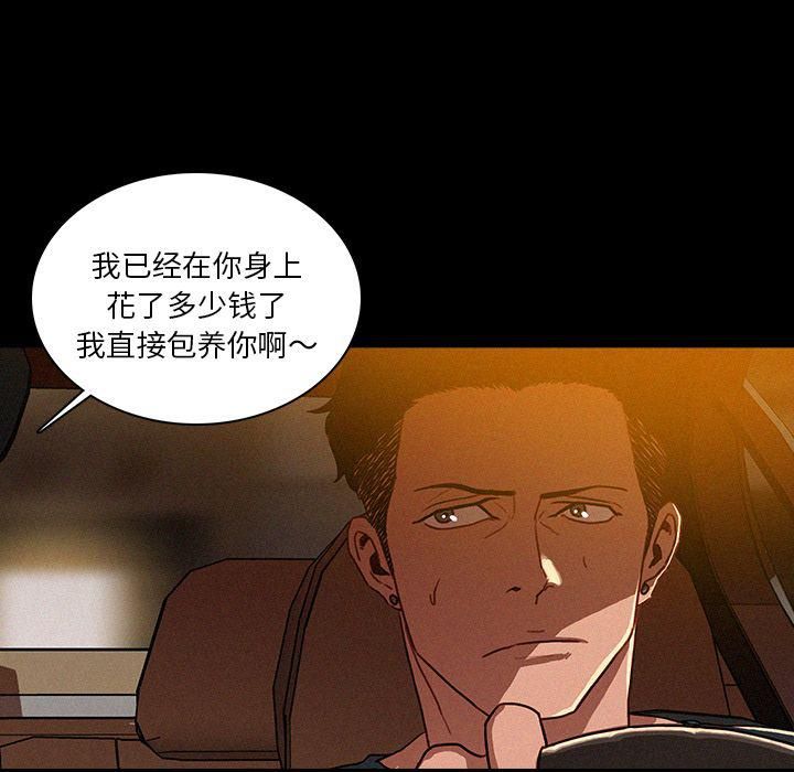 迷失天堂第6话
