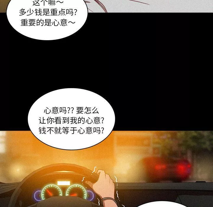 迷失天堂第6話