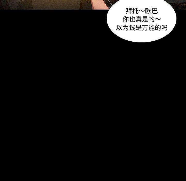 迷失天堂第6话