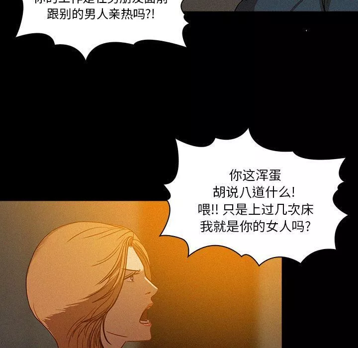 迷失天堂-第6话 - 图片 62