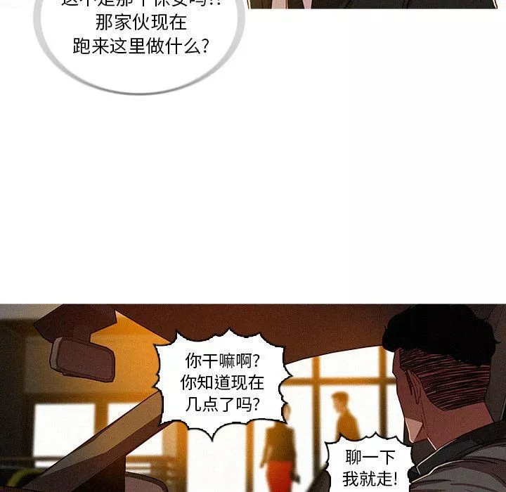 迷失天堂-第6话 - 图片 77
