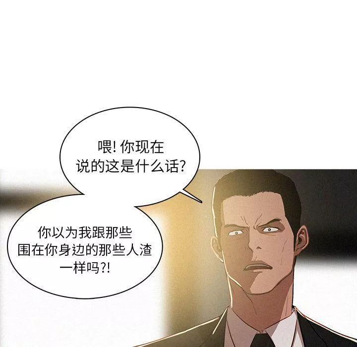 迷失天堂第6話