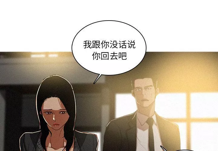 迷失天堂第7話