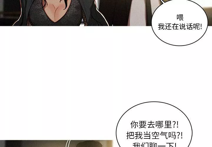 迷失天堂第7話