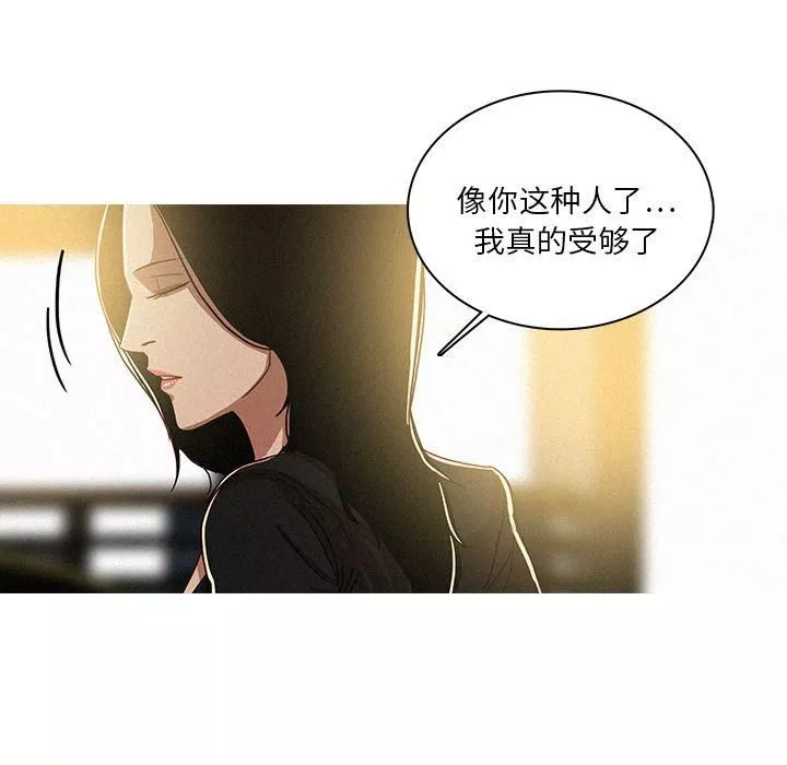 迷失天堂第7話