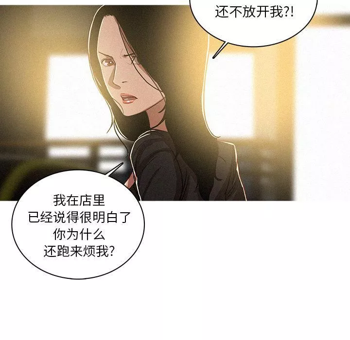 迷失天堂第7話