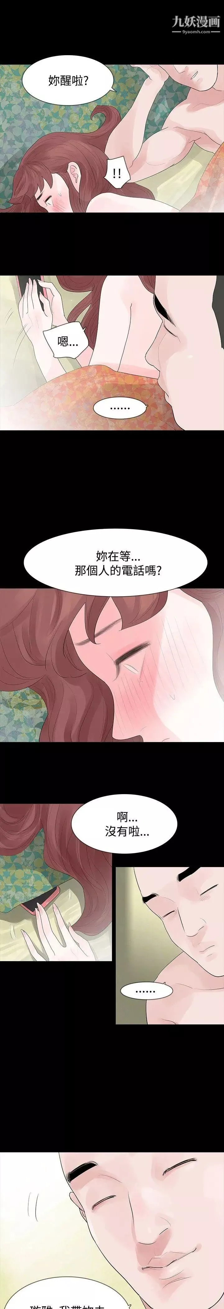 玩火第27話-我會養大他