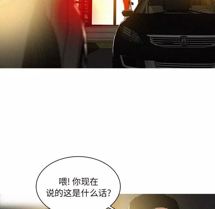 迷失天堂-第7话 - 图片 11