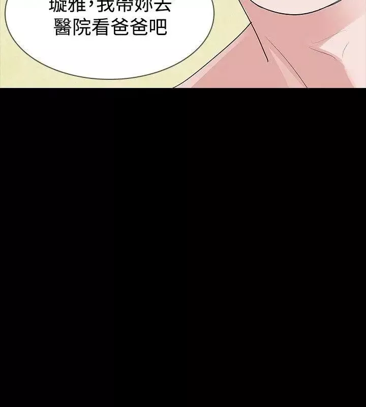 玩火-第27话-我会养大他 - 图片 19