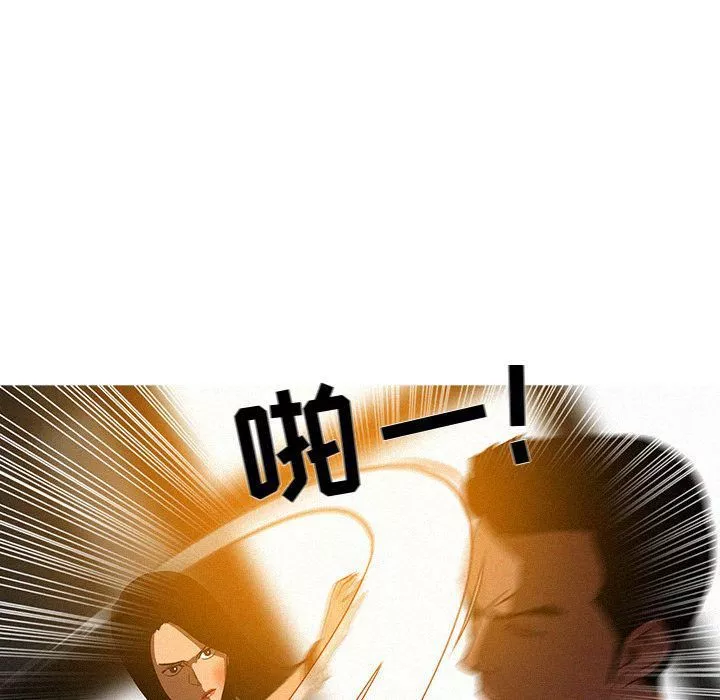 迷失天堂-第7话 - 图片 16