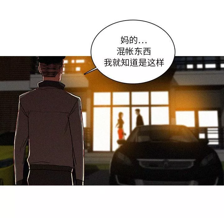 迷失天堂第7話