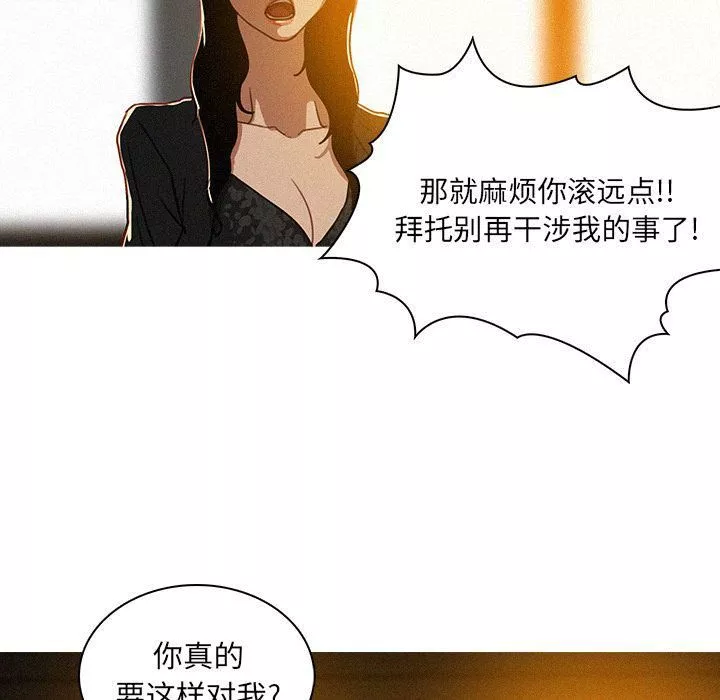 迷失天堂第7話