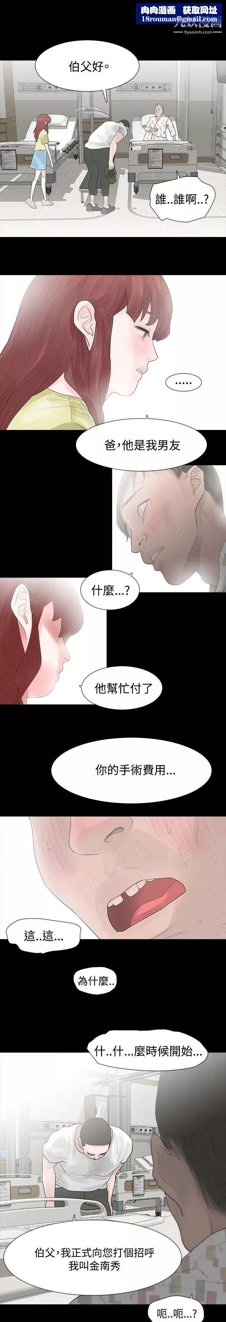 玩火第28話-辣炒年糕