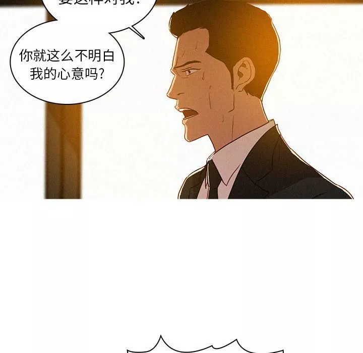 迷失天堂第7話