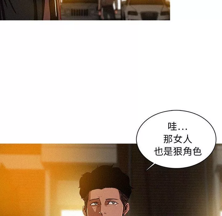迷失天堂第7話