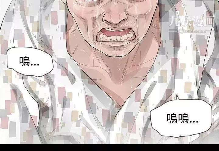 玩火第28話-辣炒年糕