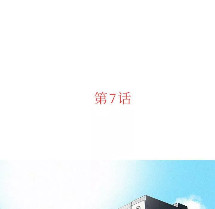 迷失天堂第7話