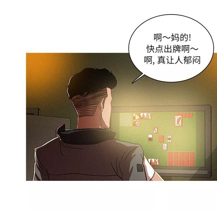 迷失天堂第7話