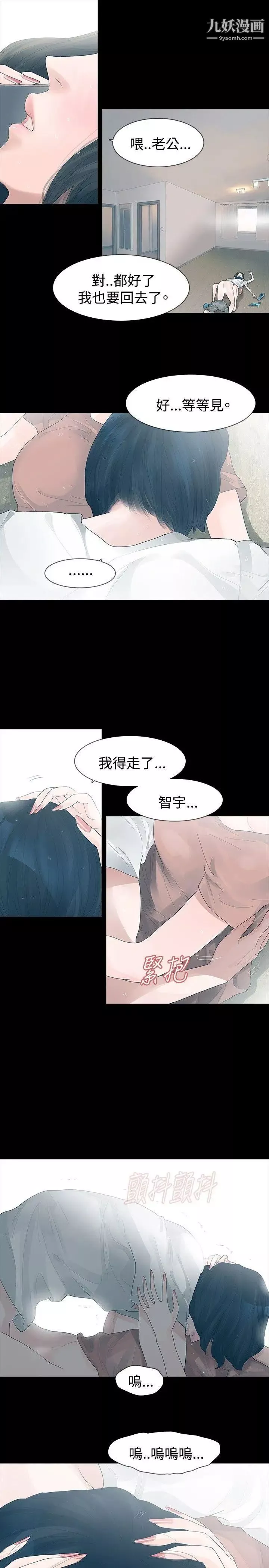 玩火第28話-辣炒年糕