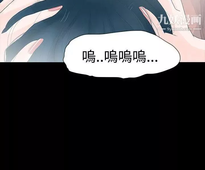 玩火-第28话-辣炒年糕 - 图片 10
