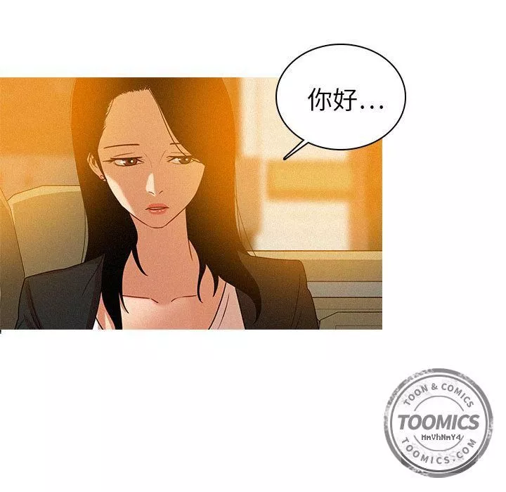 迷失天堂-第7话 - 图片 45