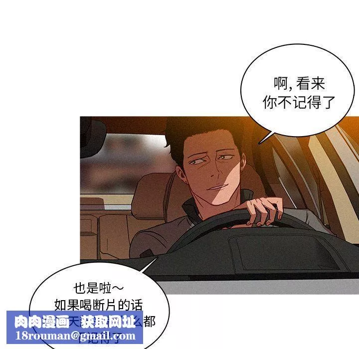 迷失天堂-第7话 - 图片 47