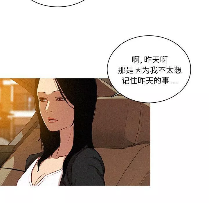 迷失天堂第7話