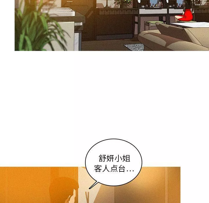 迷失天堂-第7话 - 图片 54