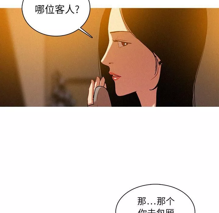 迷失天堂第7話