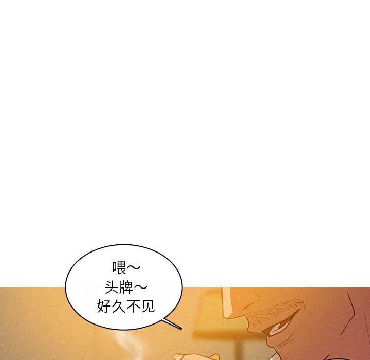 迷失天堂第7話