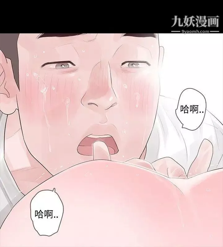 玩火第28話-辣炒年糕