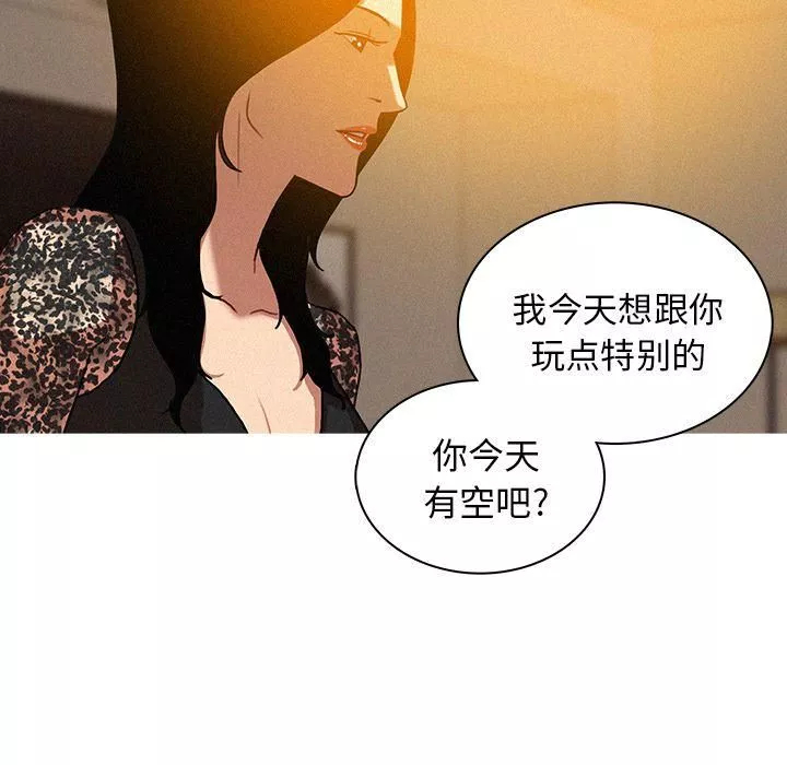 迷失天堂第7話