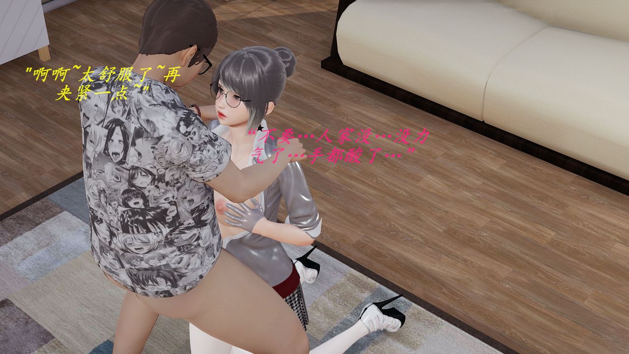 [3D]丝袜少女第11话