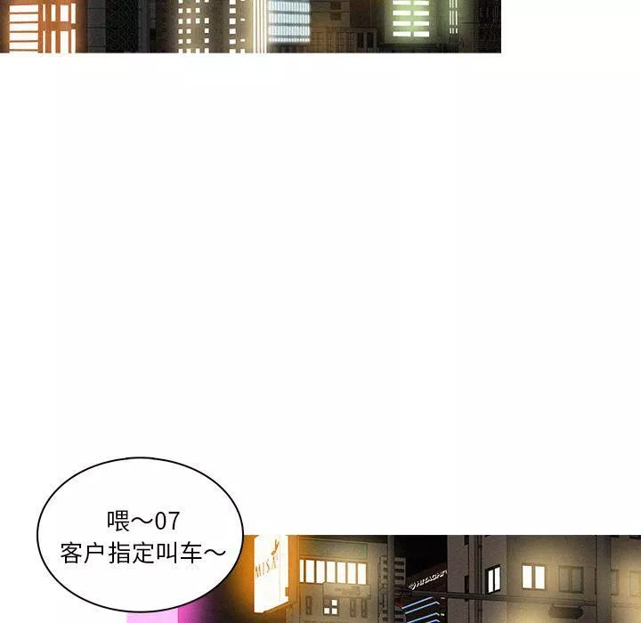 迷失天堂-第7话 - 图片 65
