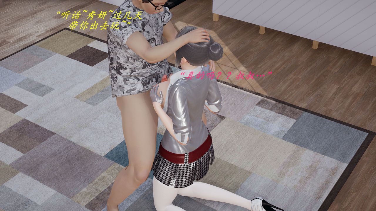 [3D]丝袜少女第11话