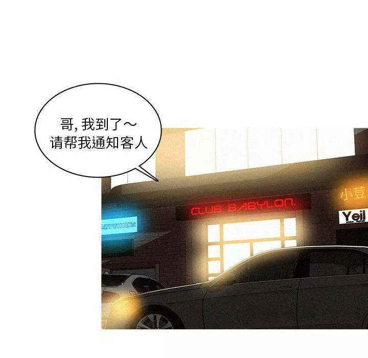 迷失天堂第7話