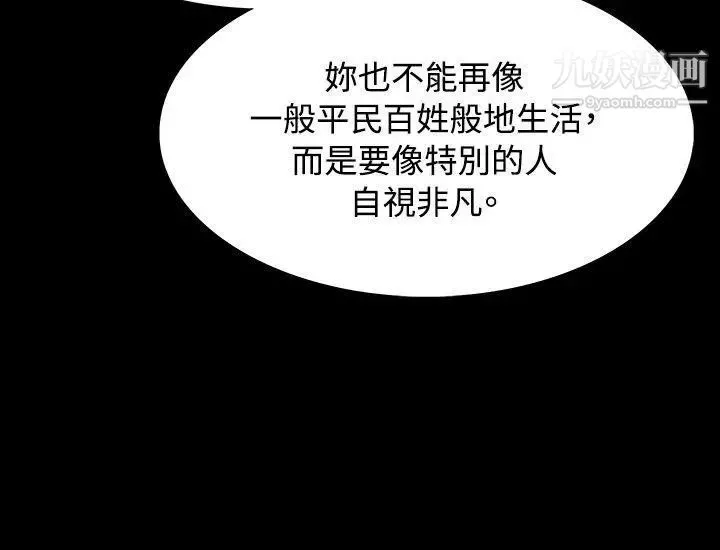 玩火-第28话-辣炒年糕 - 图片 28
