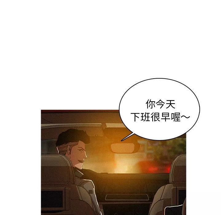迷失天堂-第7话 - 图片 72