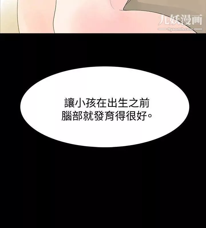 玩火第29話-最後一次