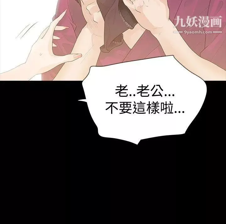 玩火第29話-最後一次