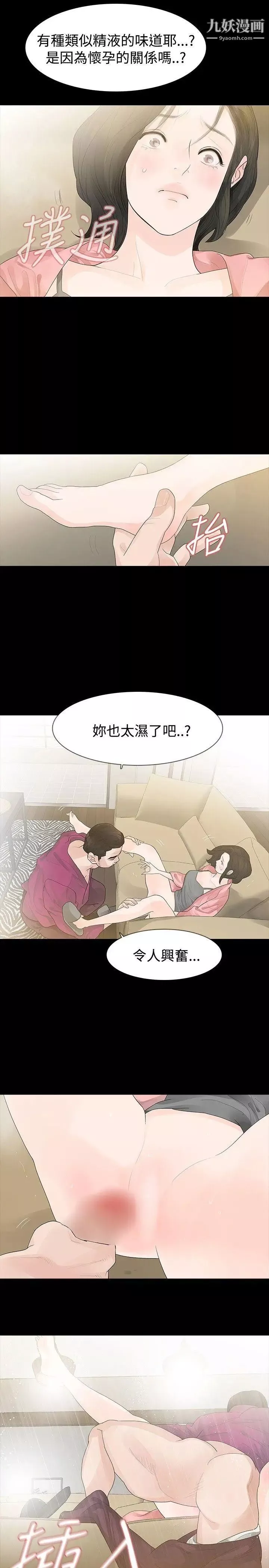 玩火-第29话-最后一次 - 图片 5