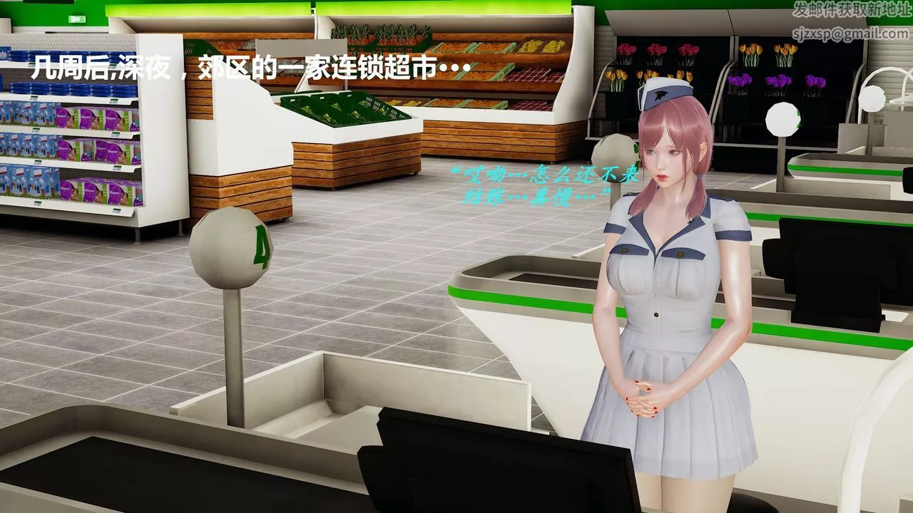 [3D]絲襪少女第11話