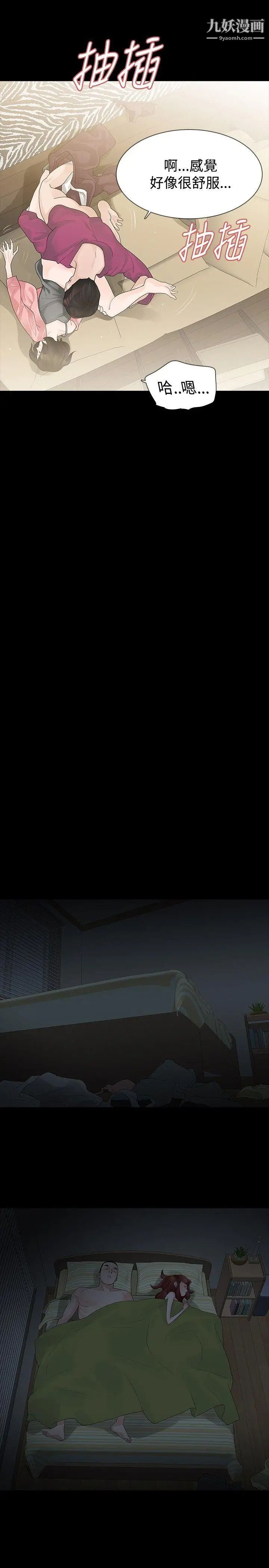 玩火第29话-最后一次