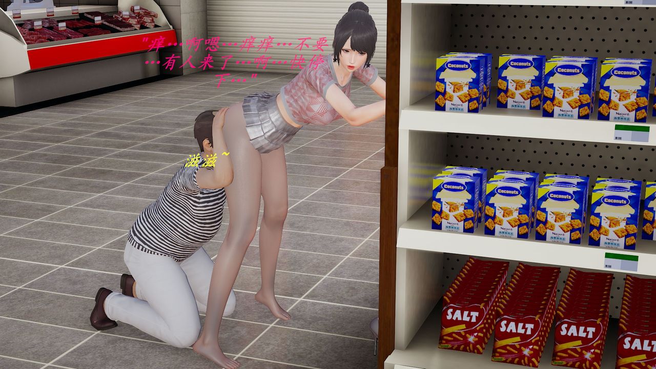 [3D]丝袜少女第11话