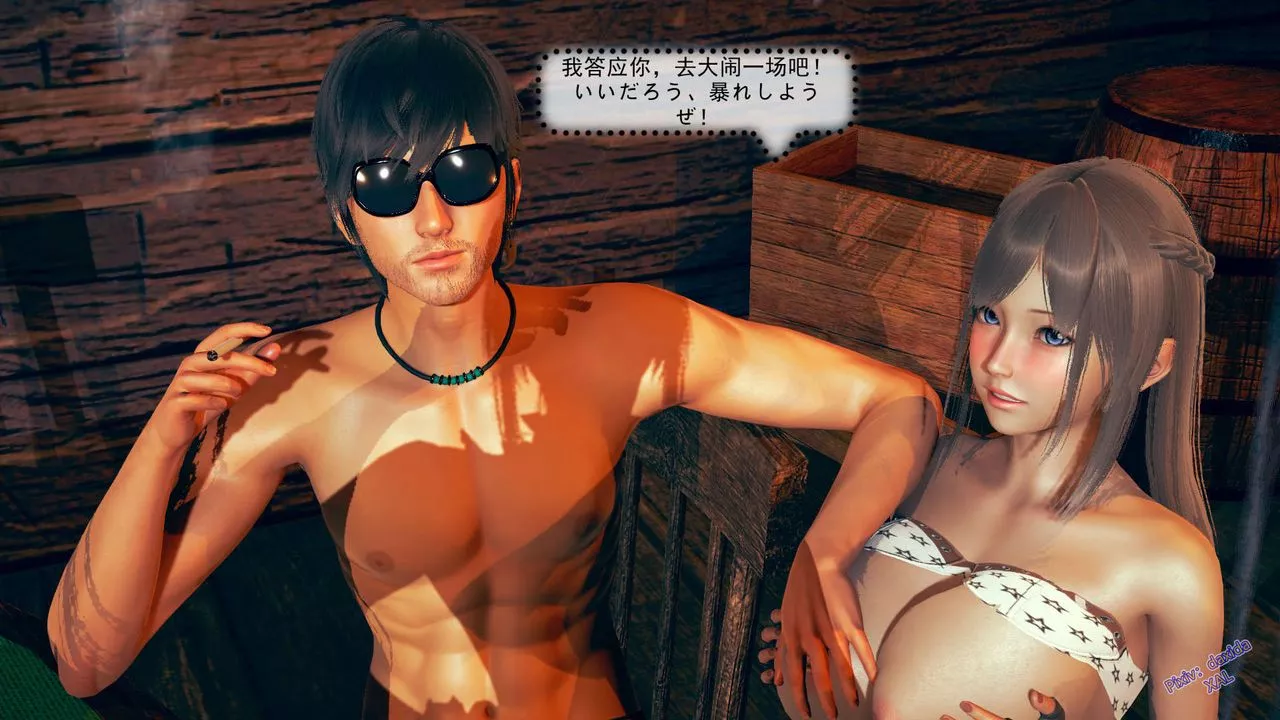 [3D]ElfSoul精魂之靈番外篇第05話